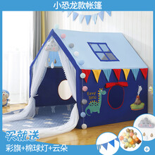 玩具帐篷 儿童帐篷室内游戏屋男孩女孩公主城堡蚊帐恐龙家用小房子分床神器 恐龙+棉球灯