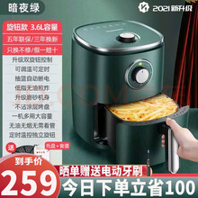 长虹空气炸锅家用小新款大容量无油全自动智能电薯条机多功能 【升级双温控】线下同款+不粘锅涂层+断电记忆+