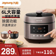 九阳（Joyoung）电压力锅5升L一锅双胆方煲上盖可拆洗家用智能预约电压力锅 6L双胆压力煲