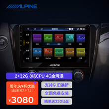 阿尔派大屏导航仪一体机适用于日产天籁新奇骏轩逸骐达途乐逍客劲客途达阳光楼兰汽车载中控屏高清夜倒车影像 2+32G八核 wifi版3年4G流量+行车记录仪