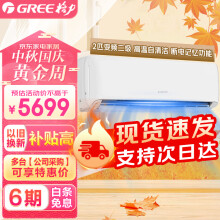 格力（GREE）2匹 二级能效 断电记忆高温自清洁 变频冷暖 壁挂式空调KFR-50W/FNhXE11-B2