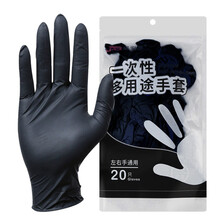 居安思 一次性手套 PVC手套乳胶丁腈橡胶防护餐饮家务烘焙手套 黑色丁腈手套20只装 S
