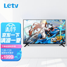 乐视（Letv）超级电视游戏电视 F50 50英寸全面屏 2GB+16GB大存储 4K超高清人工智能网络液晶平板电视机