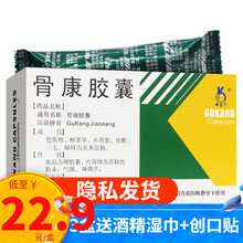 奥奇宁 骨康胶囊 0.4g*48粒/盒 1盒装 一次3~4粒，一日3次