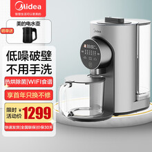 美的（Midea）破壁机豆浆机搅拌器家用绞肉机免手洗智能自动早餐机轻音低噪母婴辅食料理机MJ-M1 【线下同款】