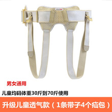 佳禾医用成人腹股沟疝气带中老年人疝气托婴儿童小肠疝气裤疝气贴 万事兴升级儿童款体重30-70斤(1套装4个疝包) 均码