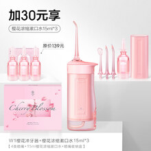素士冲牙器洗牙家用便捷式正畸专用口腔牙齿清洗水牙线W1樱花 GMDQ 樱花粉【享喷嘴*4】+浓缩漱口水3瓶装