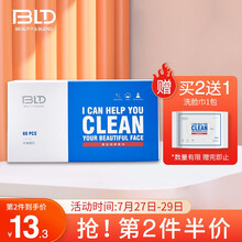 贝览得BLD化妆棉一次性洗脸巾珍珠纹洗面巾60片棉柔巾擦脸巾单包装