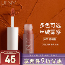 unny club 悠宜绒雾哑光唇泥2.8g  607#旅行家  脏橘色（口红唇釉唇蜜 高级显白 持久服帖 滋润丝滑不拔干）
