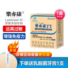 京东国际	
乐亦康抗过敏益生菌胶囊儿童成人lp33益生菌粉远离过敏增强免疫力肠胃益生元中国台湾原装进口 120粒/盒*1盒（顺丰空运）