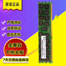 镁光16G PC3L-12800R 1600 ECC REG服务器内存MT36KSF2G72PZ-1