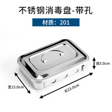谨锐 医用治疗托盘不锈钢输液体温计浸泡消毒盒牙科针灸针器械有盖方盘 【带孔】 9寸带把手【不锈钢201材质】