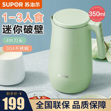 苏泊尔(SUPOR)豆浆机迷你破壁免滤免煮小型全自动料理机家用果汁机鲜榨豆浆辅食机 果绿