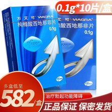 套餐到手价570/盒】万艾可  枸橼酸西地那非片 0.1g*10片/盒 3盒装0.1g*10片