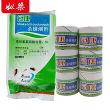 杀虫烟雾剂弹除蟑螂药家用杀苍蝇蚊子烟熏神器灭蟑螂小强克星 6枚装/袋