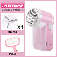 毛球修剪器 毛衣服起球修剪器充电式家用衣物剃打刮吸毛球机去球除毛机器 粉色(标配)+1个备用刀头+粘毛刷