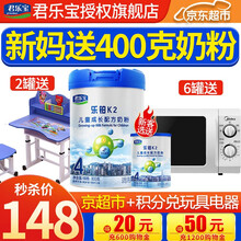 【咨询送400g】君乐宝奶粉4段乐铂K2奶粉儿童成长配方牛奶粉四段800克