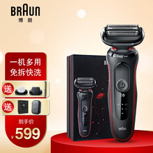 博朗（Braun）男士电动剃须刀往复式刮胡刀小猎豹5系1320S  理容套装（定制礼盒装）