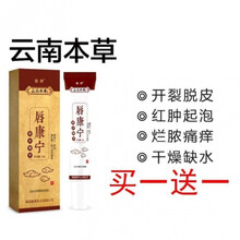 润唇油 绵羊油奥大利亚唇康宁唇炎唇膏干裂脱皮起泡烂嘴角红痒植物本草修复云南本草