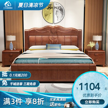 小木窝 床 现代中式实木床1.8米高箱储物简约经济型主卧双人床婚床 床【支架结构】 1800*2000