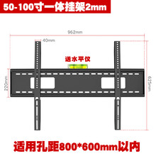 零星利大屏电视挂架壁挂支架万能通用55 65 75 86 98 100英寸适用于海尔康佳创维长虹品牌 加厚50-100寸一体挂架2mm