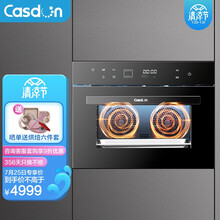 凯度（CASDON）嵌入式蒸烤箱一体机双热风电蒸气烤箱二合一家用SR6028FE12-TDpro