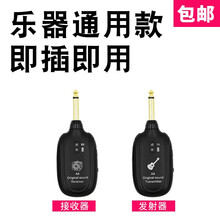 电吉他无线音频发射接收器电吹管发射器连接线乐器木吉他蓝牙系统 A8