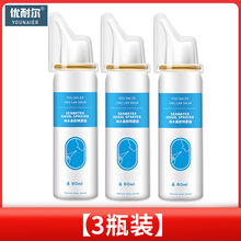 生理性海水鼻腔喷雾儿童海水洗鼻子神器婴儿喷鼻盐水洗鼻器喷雾剂 60毫升/瓶海水鼻腔喷雾(3瓶)