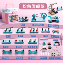 电路实验套装 2021小学四年级下册红绿灯科学电路实验器材物理电学实验盒箱小学生儿童简易小灯泡实验套 【同步2021教材】公主旗舰款+红绿灯实验 [4-