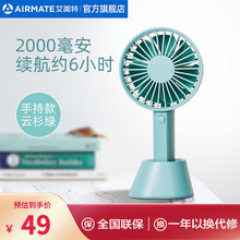 艾美特Airmate电风扇 迷你USB手持充电式风扇办公室桌面小型风扇 学生宿舍小风扇 绿色【三档强劲风力-升级版】带底座