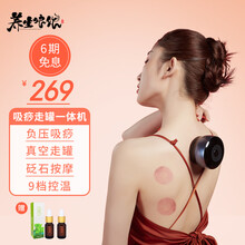 养生娘娘 砭石电动刮痧仪器家用拔火罐器多功能温灸按摩仪器全身 吸痧走罐按摩器-克莱因蓝（全新黑砭石）