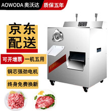 奥沃达绞肉机商用大型绞切肉机两用机酒店用大功率饭店学校食堂多功能切菜机切片机切丝机切丁机灌肠机绞馅机 半不锈钢绞切机