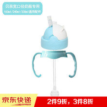 专配160  240  330 宽口径贝亲奶瓶配件 贝亲吸管 学饮杯转换头 奶瓶变水杯 贡稚防呛咬合 新款蓝色水杯转换头带吸管重力球1套+把手