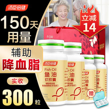 汤臣倍健深海鱼油软胶囊 鱼肝油 中老年人成人辅助降血脂保健品 鱼油健身 搭鱼肝油 DHA 100粒*2+50粒*2+礼袋