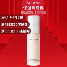 狄娜丽莎（DELALISA）经典气垫 粉饼 粉底 遮瑕膏 散粉 轻薄透气 长效持妆控油遮瑕 保湿隔离乳