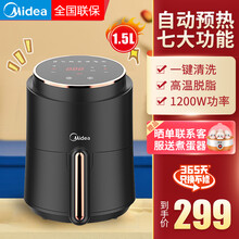 美的（Midea）空气炸锅家用全自动无烟脱脂大火力多功能薯条智能大容量电炸锅WZN1501 黑色