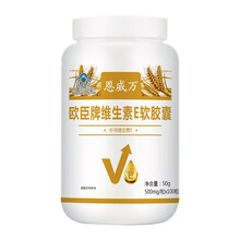 恩威万 欧臣牌维生素E软胶囊 500mg*100粒/瓶 补充维生素E 1盒装