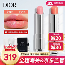 迪奥(Dior) 魅惑唇膏系列口红魅惑润唇蜜004/001星耀唇膏口红 变色唇膏套装 变色唇膏套装(001#浅粉色+004#珊瑚色)