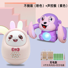 不倒翁玩具婴儿6-9-12个月宝宝益智儿童小孩0-1岁 大号音乐故事机 不倒翁（粉色）+声控猴（紫色