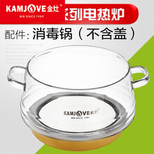 金灶 自动上水电热水壶玻璃电茶壶配件G6/G7/G8/G9消毒锅 壶盖 锅盖原厂原装配件 G系列消毒锅(不含盖）