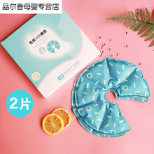 乳房冷热敷垫胸部哺乳期通奶贴神器涨奶堵奶通疏通