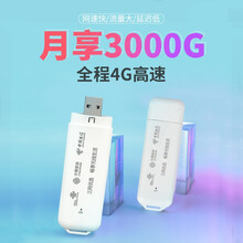 飞猫随身WIFI路由器上网卡托移动联通电信无线网免拉网线车载上网宝笔记本电脑台式机手机监控平板通用 三网自由切换免插卡