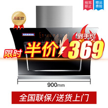 好太太双电机抽吸油烟机自动清洗壁挂式吸油烟机家用侧吸厨房小型全国联保好太太大吸力抽油烟机智能触控 90宽五键体感  高配款