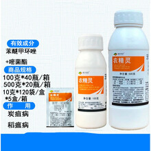 农精灵48%苯甲·嘧菌酯 水稻炭疽病 西瓜 稻瘟病杀菌剂10-500克 100g