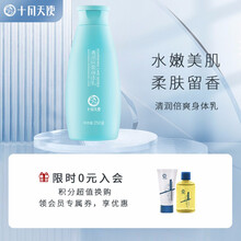 京东超市	
十月天使孕妇护肤品身体乳补水保湿滋润孕妇适用