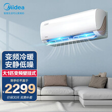 美的(Midea)空调大1匹\/1.5匹 新能效智弧 变频冷暖 卧室智能壁挂空调挂机 【大1匹 智弧II】26GW/N8XJC3