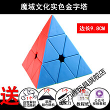 圣手异形二三阶五魔方套装全套镜面金字塔SQ1斜转魔粽风火轮玩具 魔域金字塔