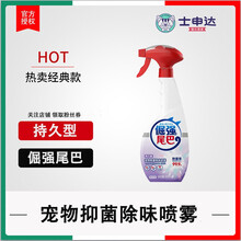 立白倔强的尾巴宠物消毒液狗狗除臭剂室内去味杀菌猫砂除味去尿骚 【复合花香味】持久性喷雾500ml