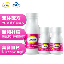 钙尔奇 液体钙 补钙男女性 中老年成人维生素D钙片 软胶囊90粒 软胶囊90粒*2 维D维K软胶囊 钙维D维K软胶囊110+28粒*2