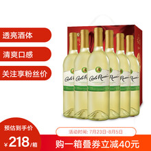 超市	
加州乐事清爽系列半干白葡萄酒 750ml*6瓶 整箱装 美国进口白葡萄酒